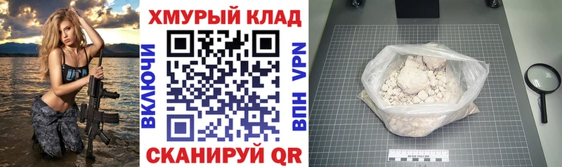 ГЕРОИН гречка  Саяногорск 