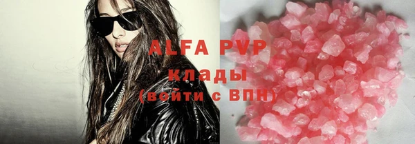ALPHA PVP Армянск