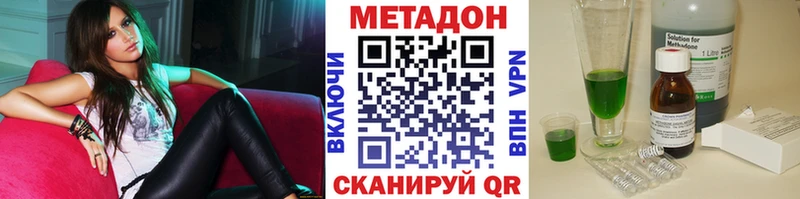 МЕТАДОН methadone  Саяногорск 